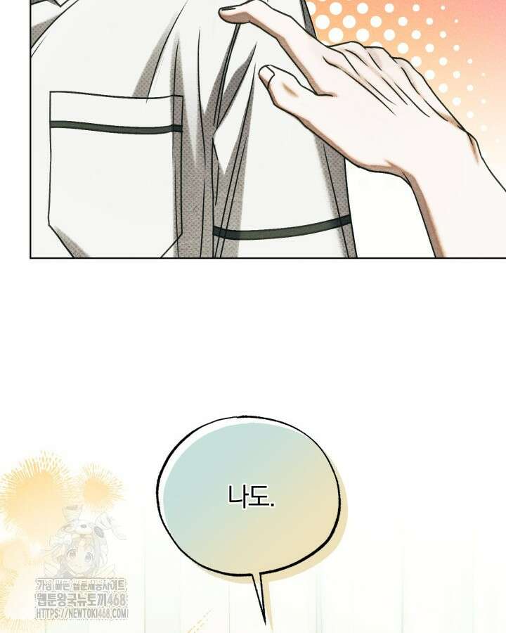 갱생의 여지 23화 35