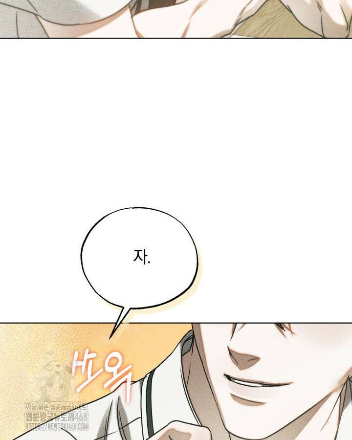 갱생의 여지 23화 37