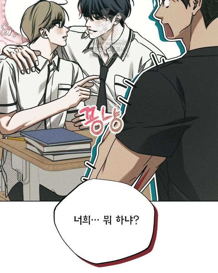 갱생의 여지 23화 39