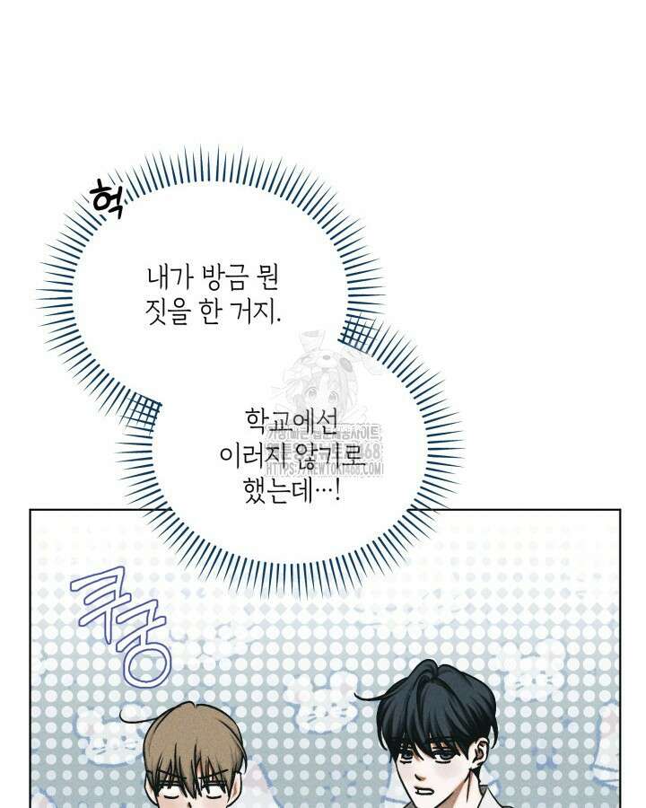 갱생의 여지 23화 40