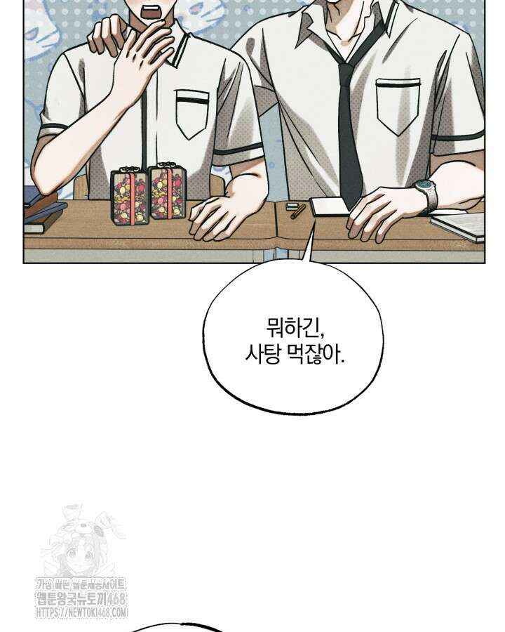 갱생의 여지 23화 41