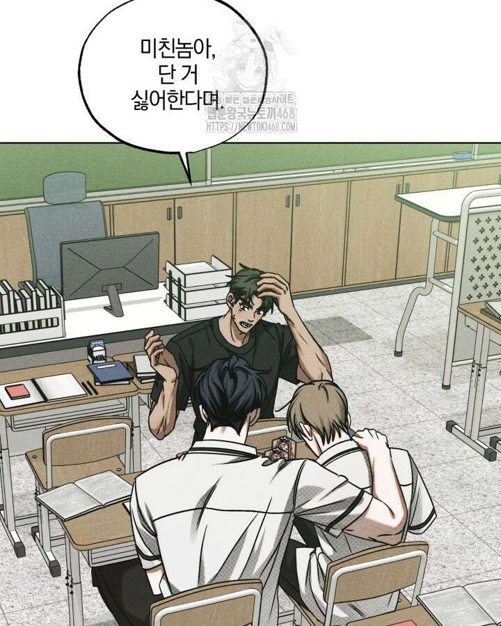 갱생의 여지 23화 42