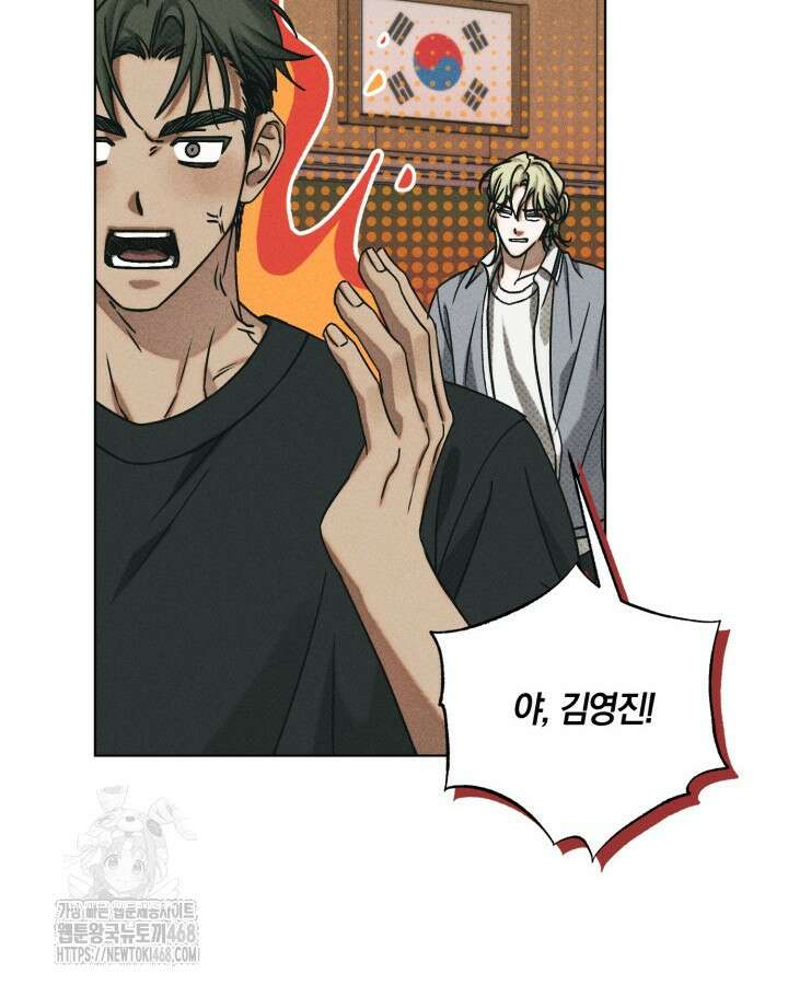 갱생의 여지 23화 44