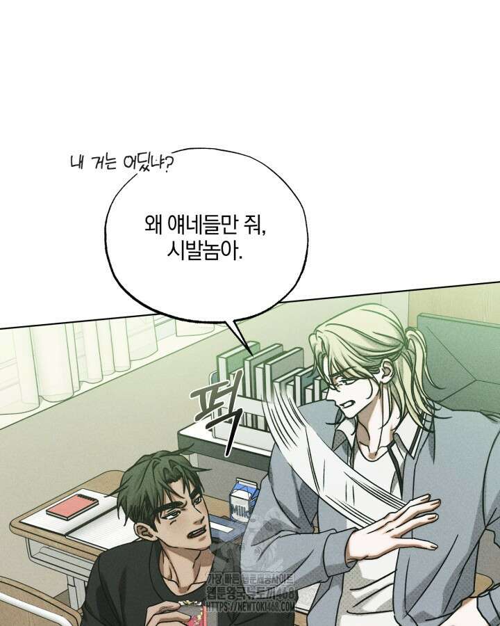 갱생의 여지 23화 45