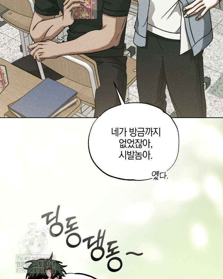 갱생의 여지 23화 46