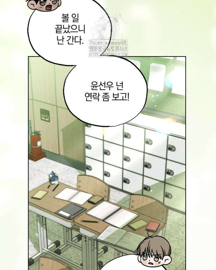 갱생의 여지 23화 47