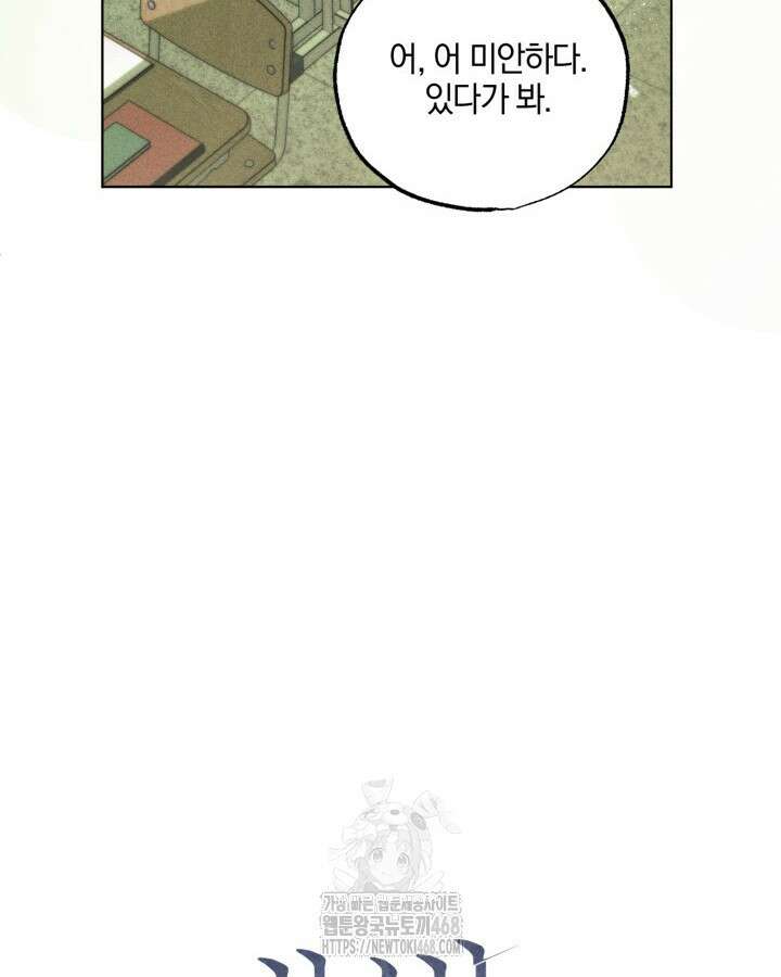 갱생의 여지 23화 48