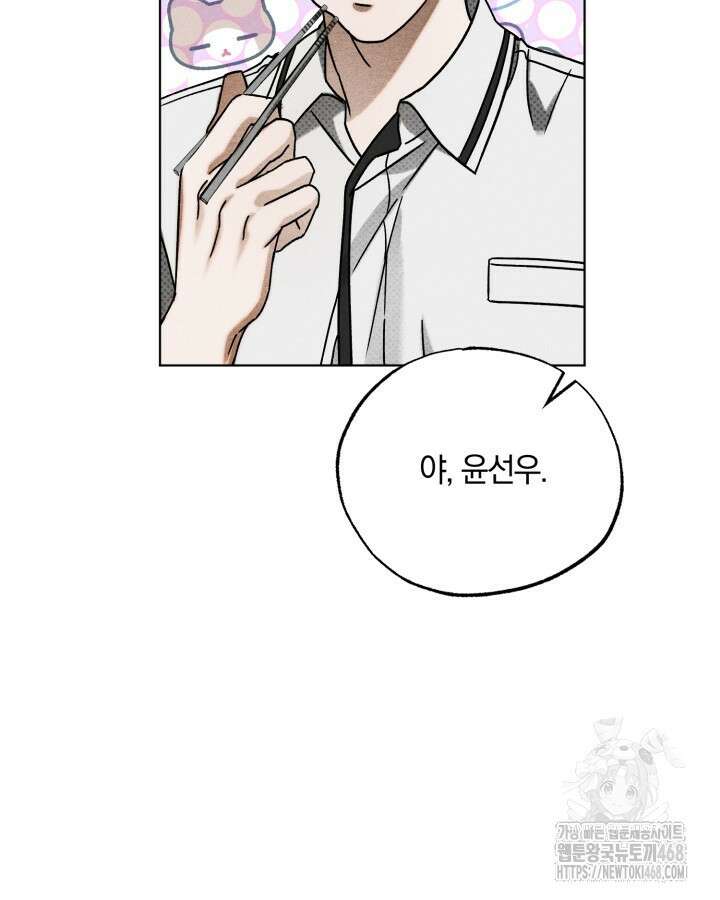 갱생의 여지 23화 53