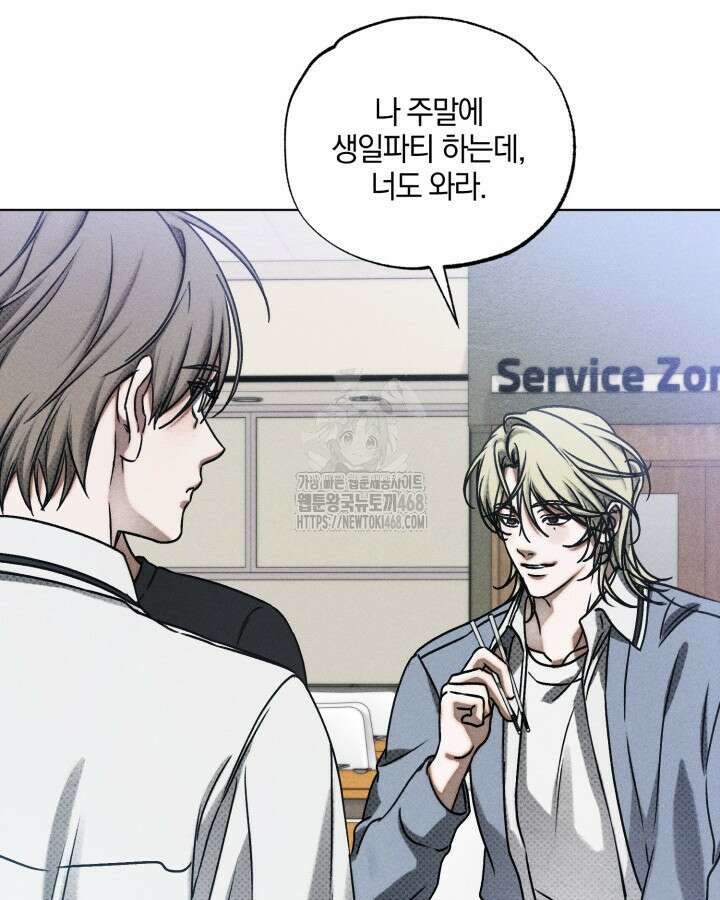 갱생의 여지 23화 54