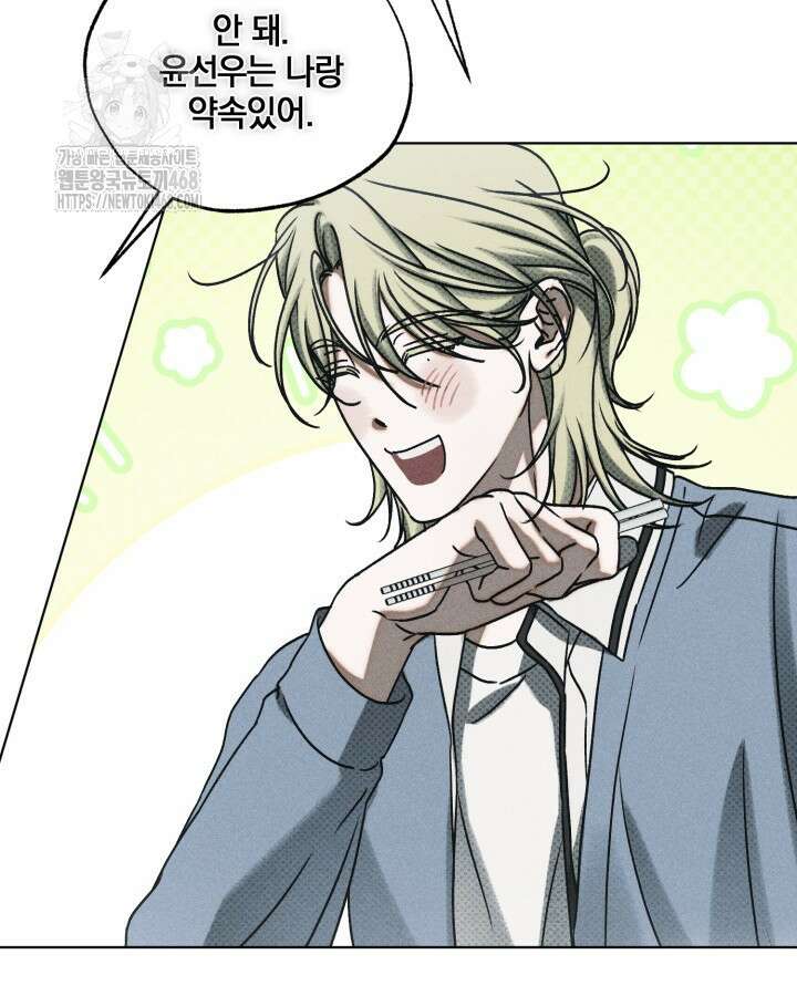 갱생의 여지 23화 56