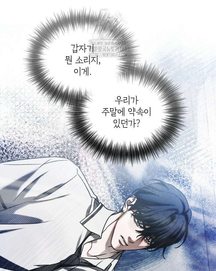 갱생의 여지 23화 57