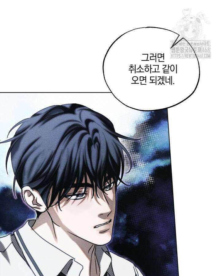갱생의 여지 23화 60