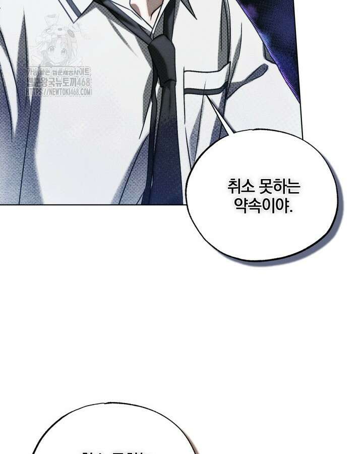 갱생의 여지 23화 61