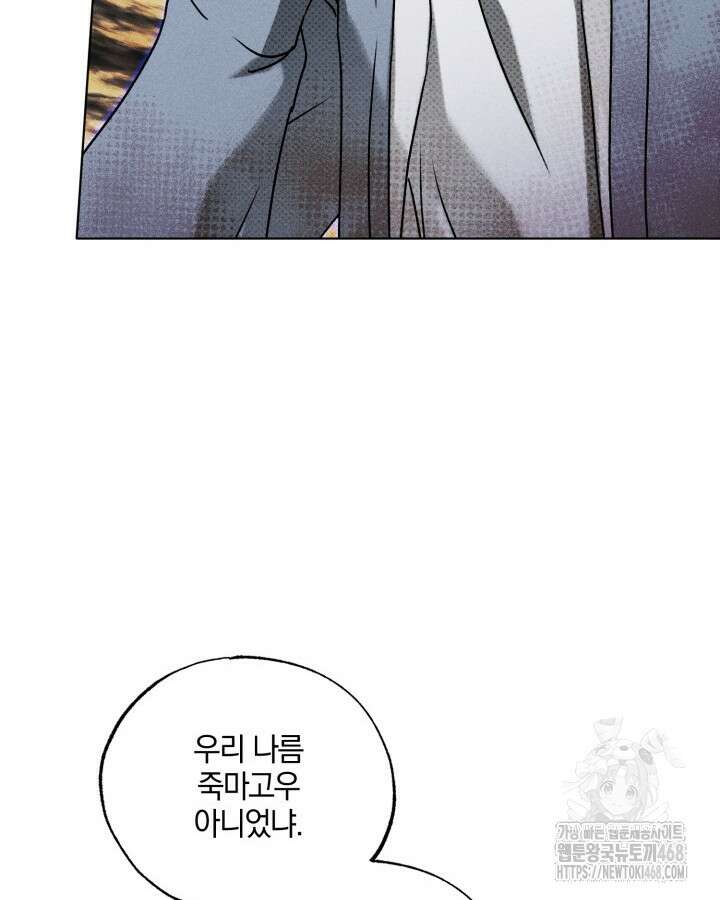 갱생의 여지 23화 63