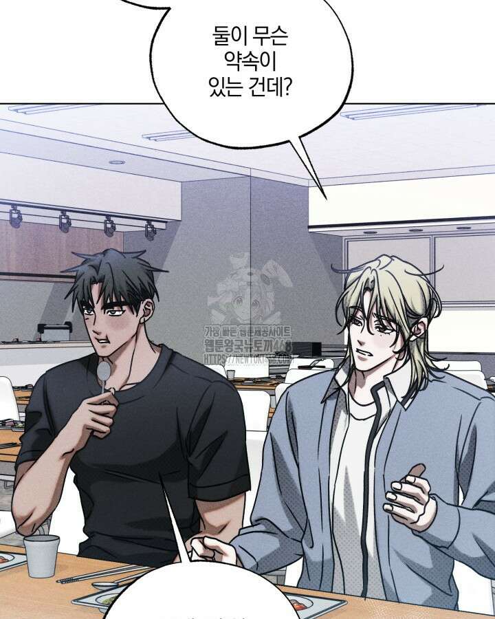 갱생의 여지 23화 64