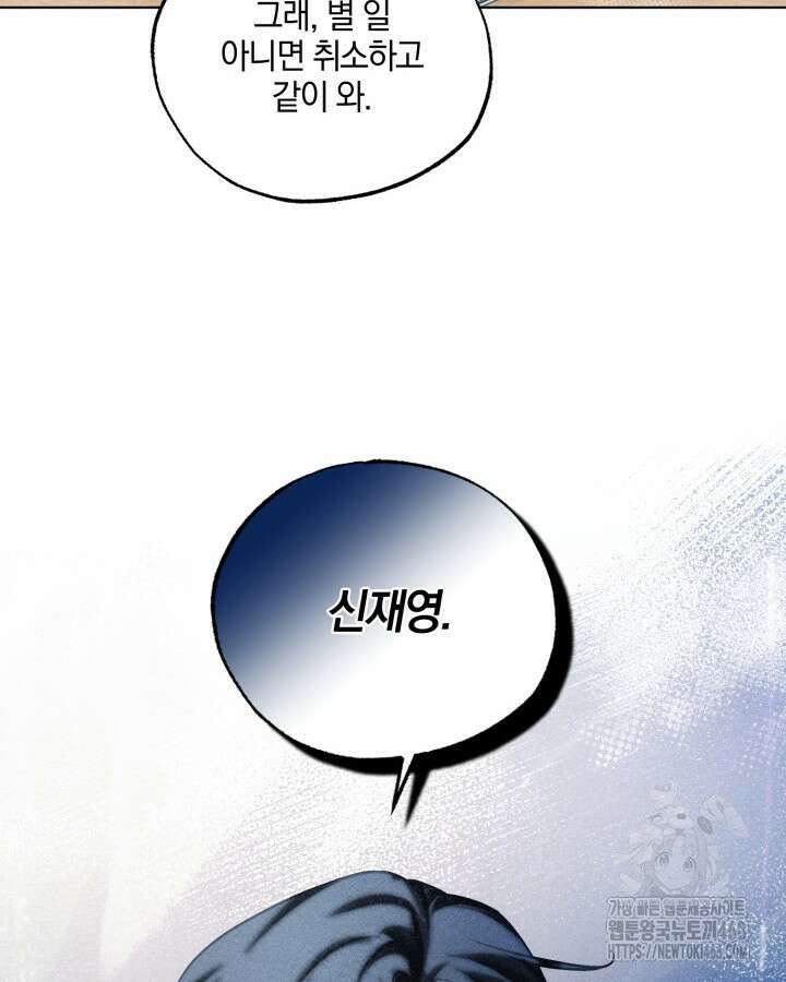 갱생의 여지 23화 65