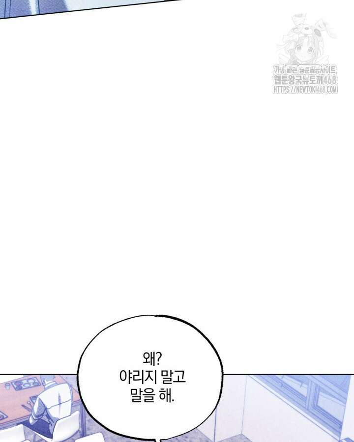 갱생의 여지 23화 67