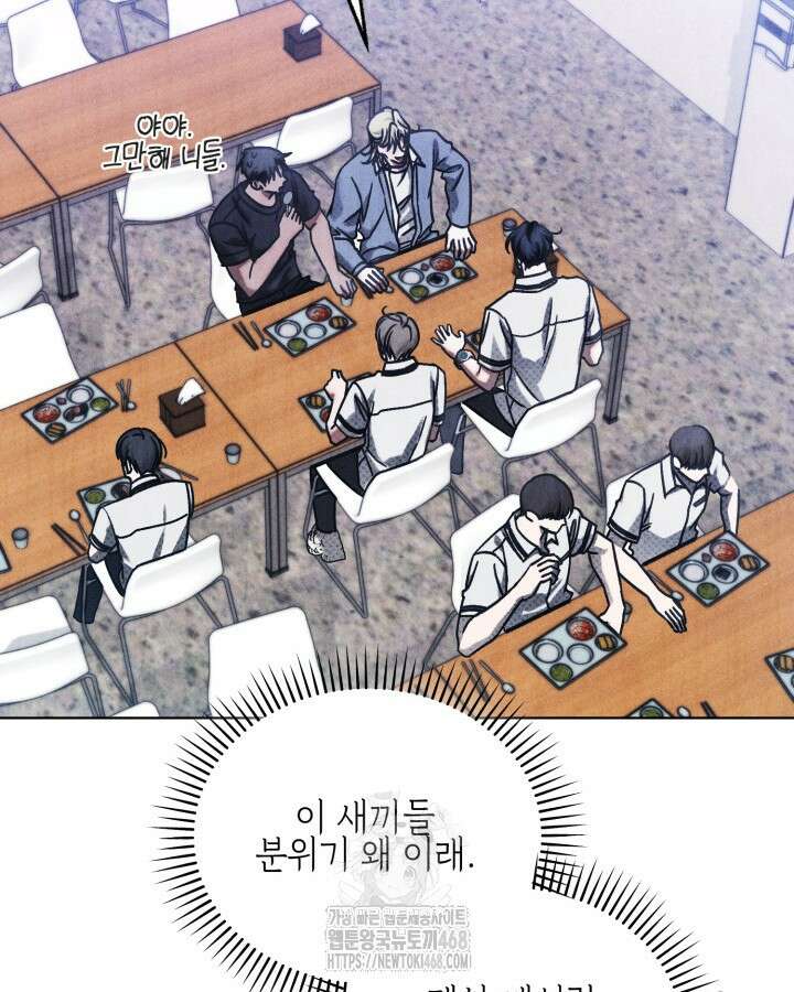 갱생의 여지 23화 68