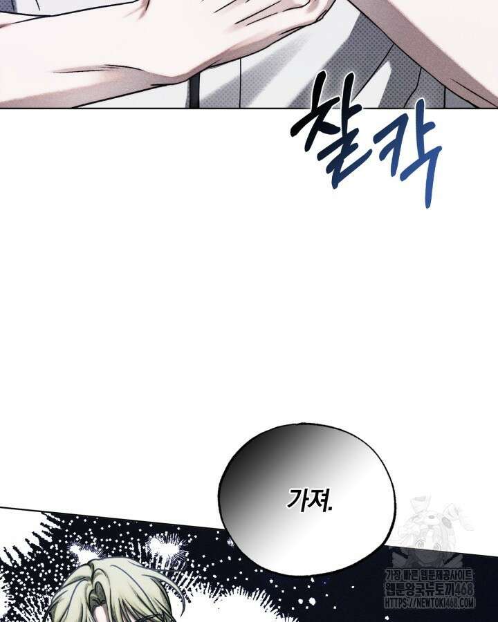 갱생의 여지 23화 70