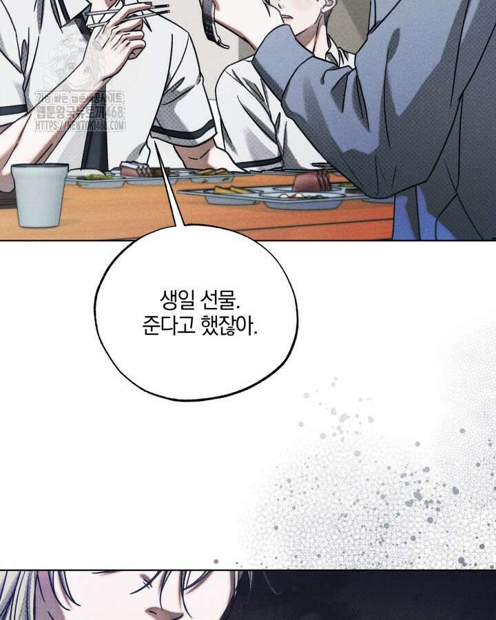 갱생의 여지 23화 73
