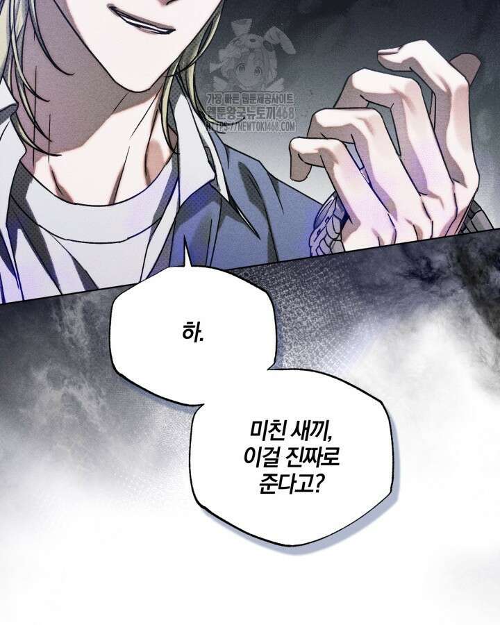 갱생의 여지 23화 74