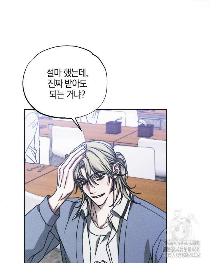 갱생의 여지 23화 75