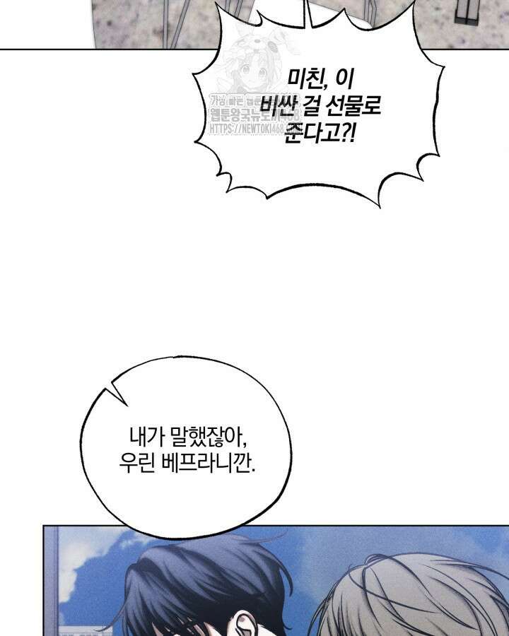 갱생의 여지 23화 78