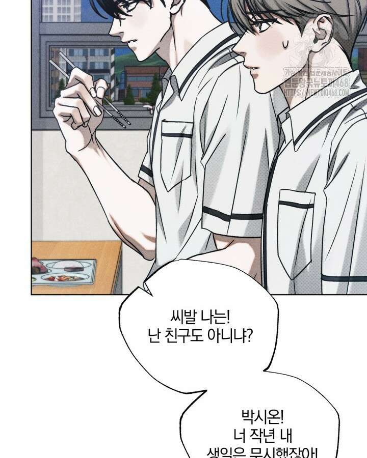갱생의 여지 23화 79