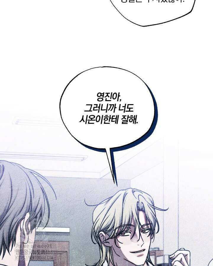 갱생의 여지 23화 80