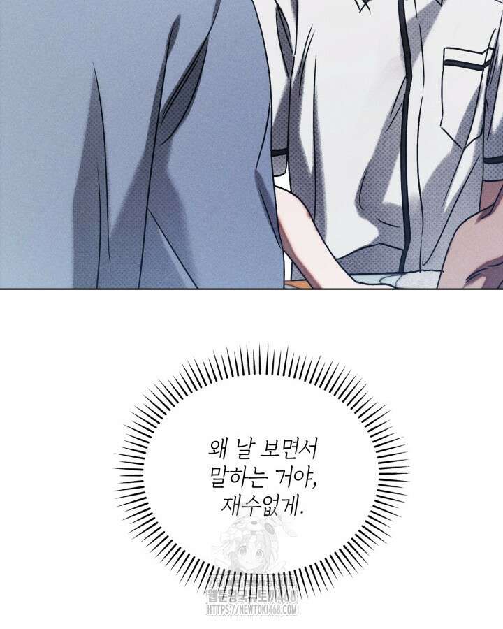 갱생의 여지 23화 83