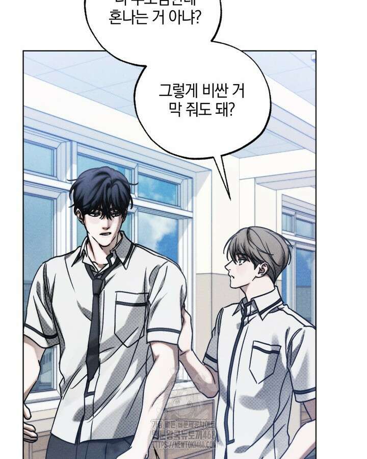 갱생의 여지 23화 87