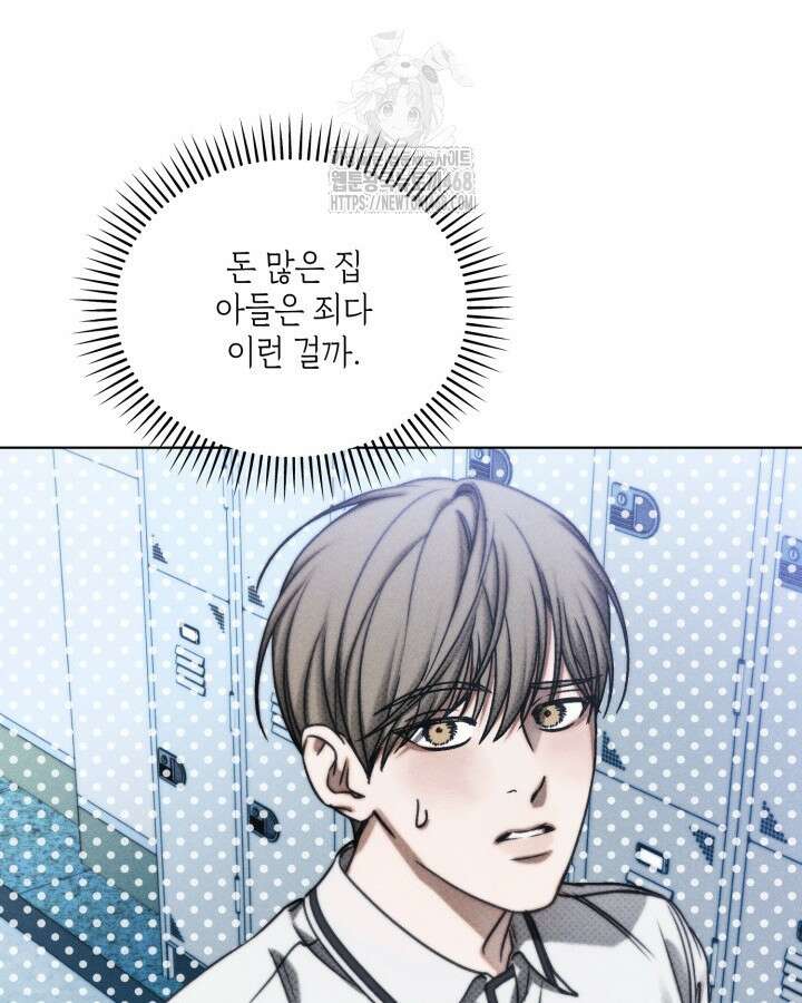 갱생의 여지 23화 90