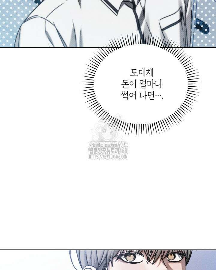 갱생의 여지 23화 91