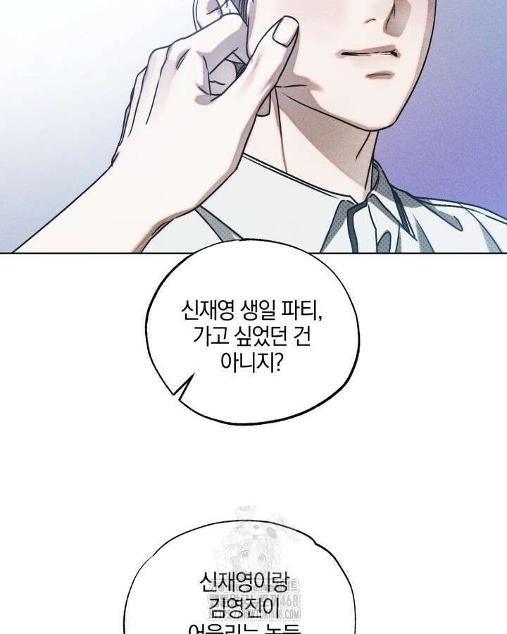 갱생의 여지 23화 92