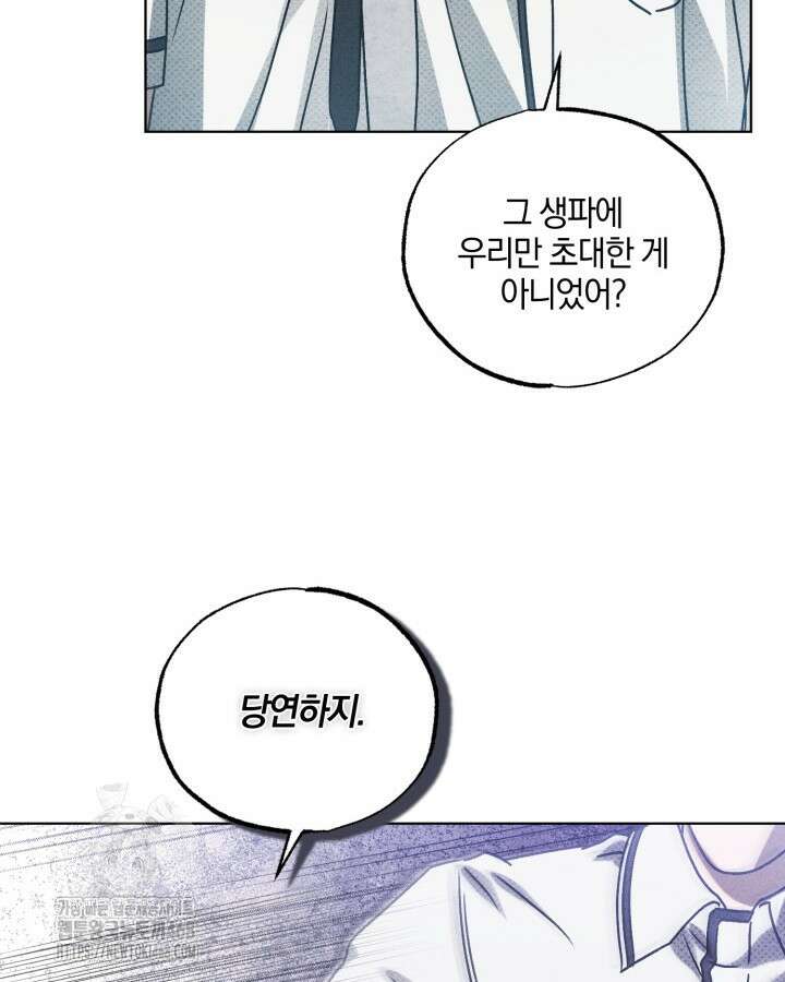 갱생의 여지 23화 94