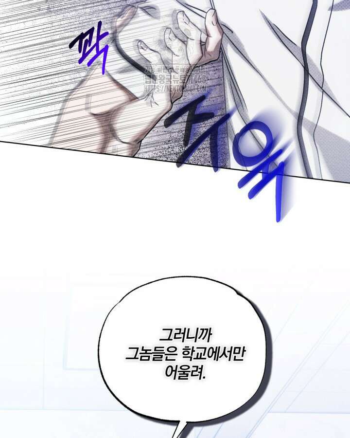 갱생의 여지 23화 95