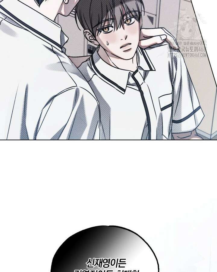 갱생의 여지 23화 98