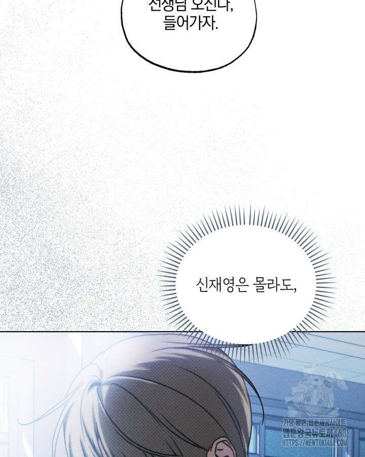 갱생의 여지 23화 104