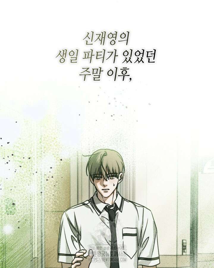 갱생의 여지 23화 113