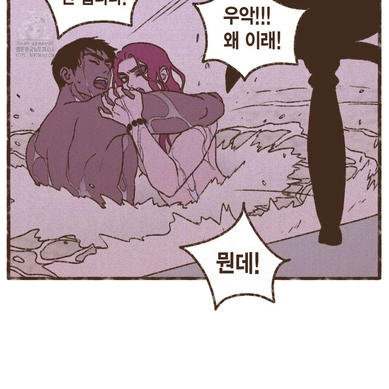 엔네아드(ENNEAD) 시즌2 127화 5