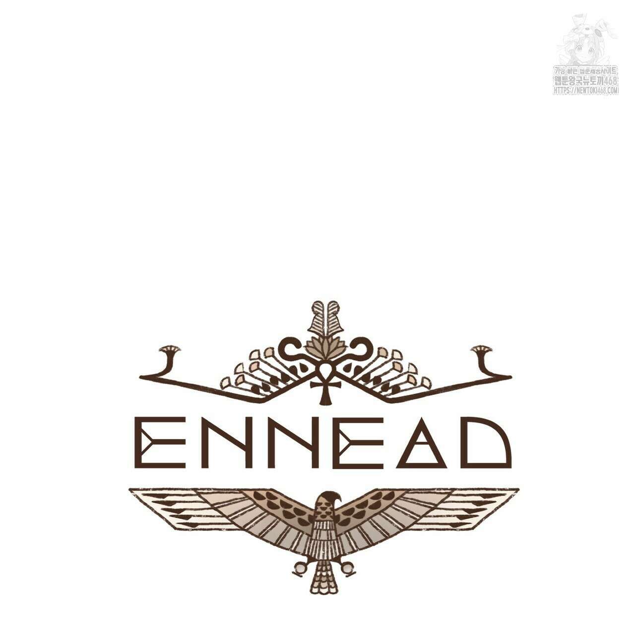 엔네아드(ENNEAD) 시즌2 127화 12