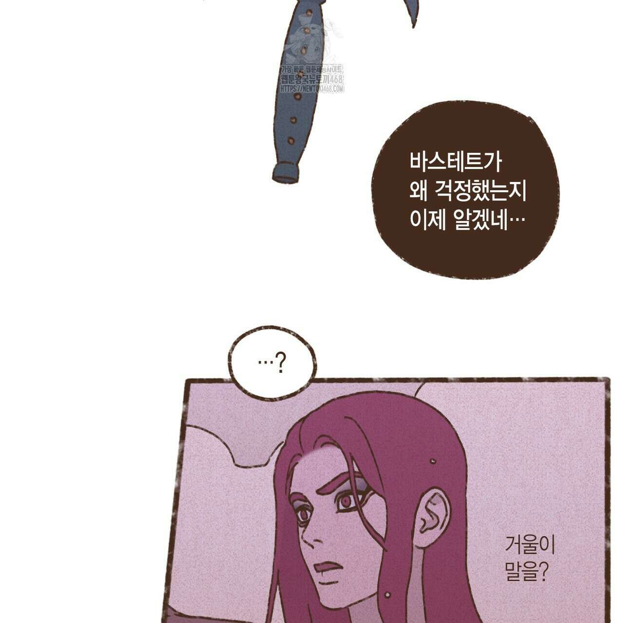 엔네아드(ENNEAD) 시즌2 127화 16