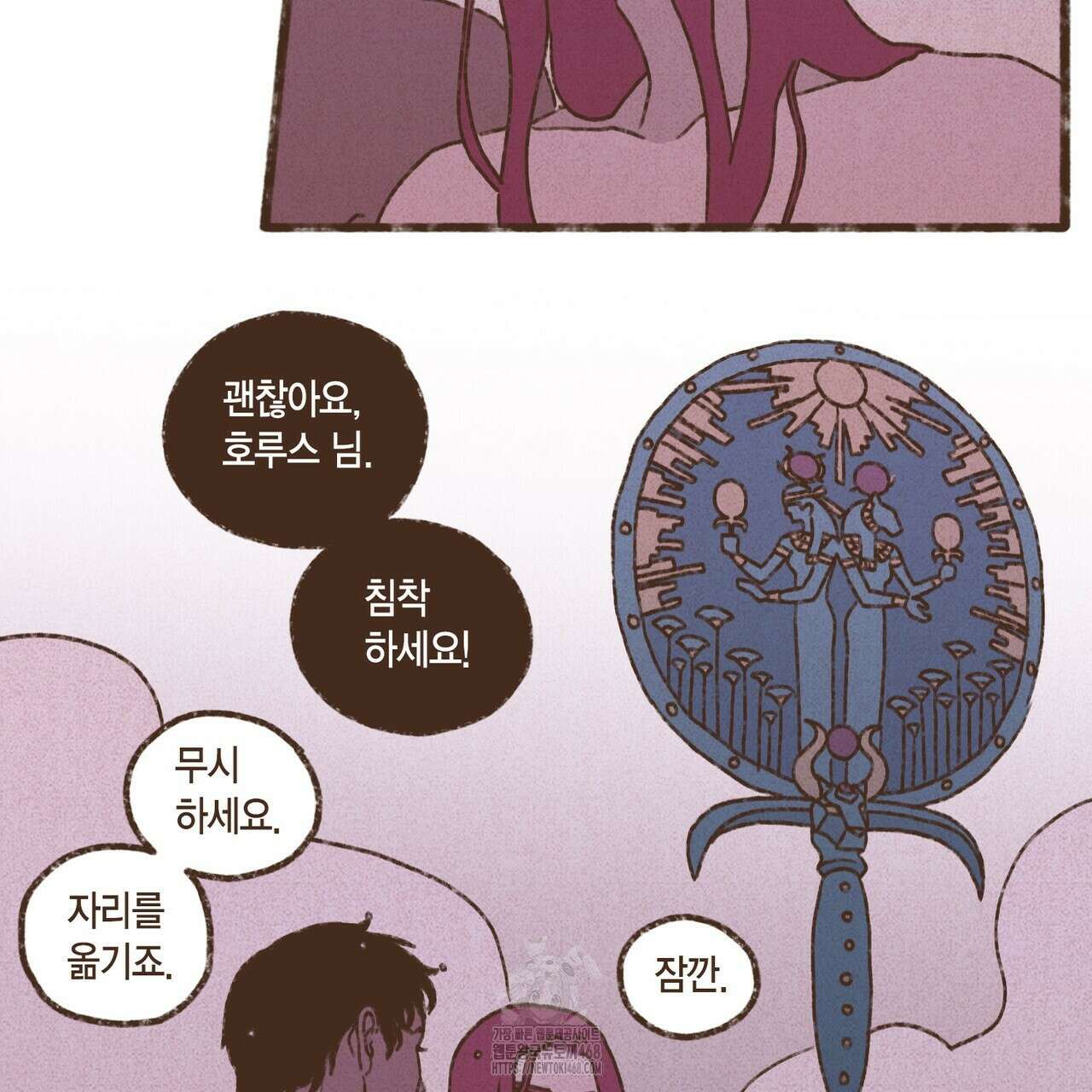 엔네아드(ENNEAD) 시즌2 127화 17