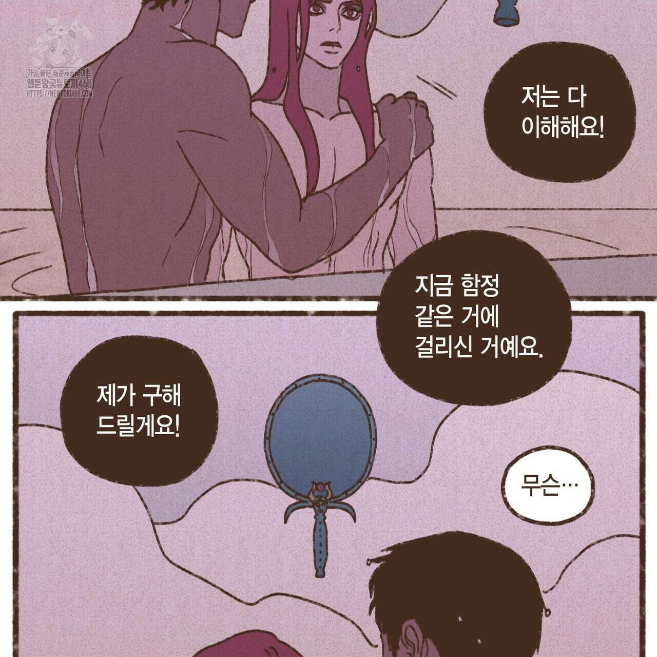 엔네아드(ENNEAD) 시즌2 127화 18
