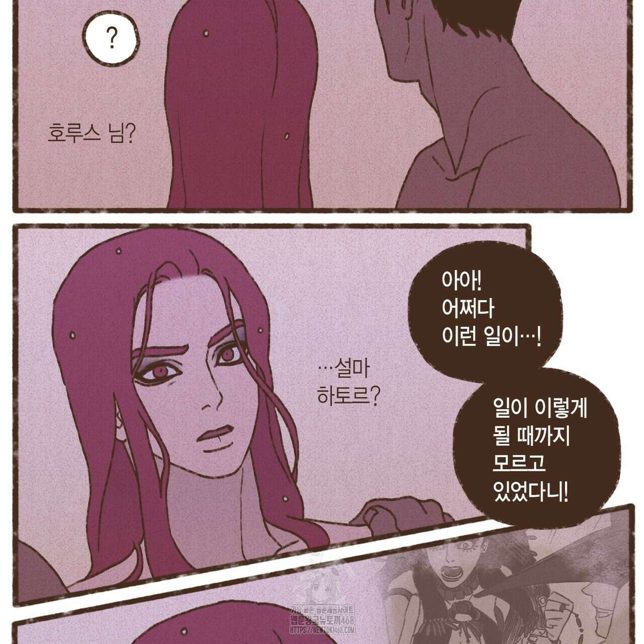 엔네아드(ENNEAD) 시즌2 127화 19