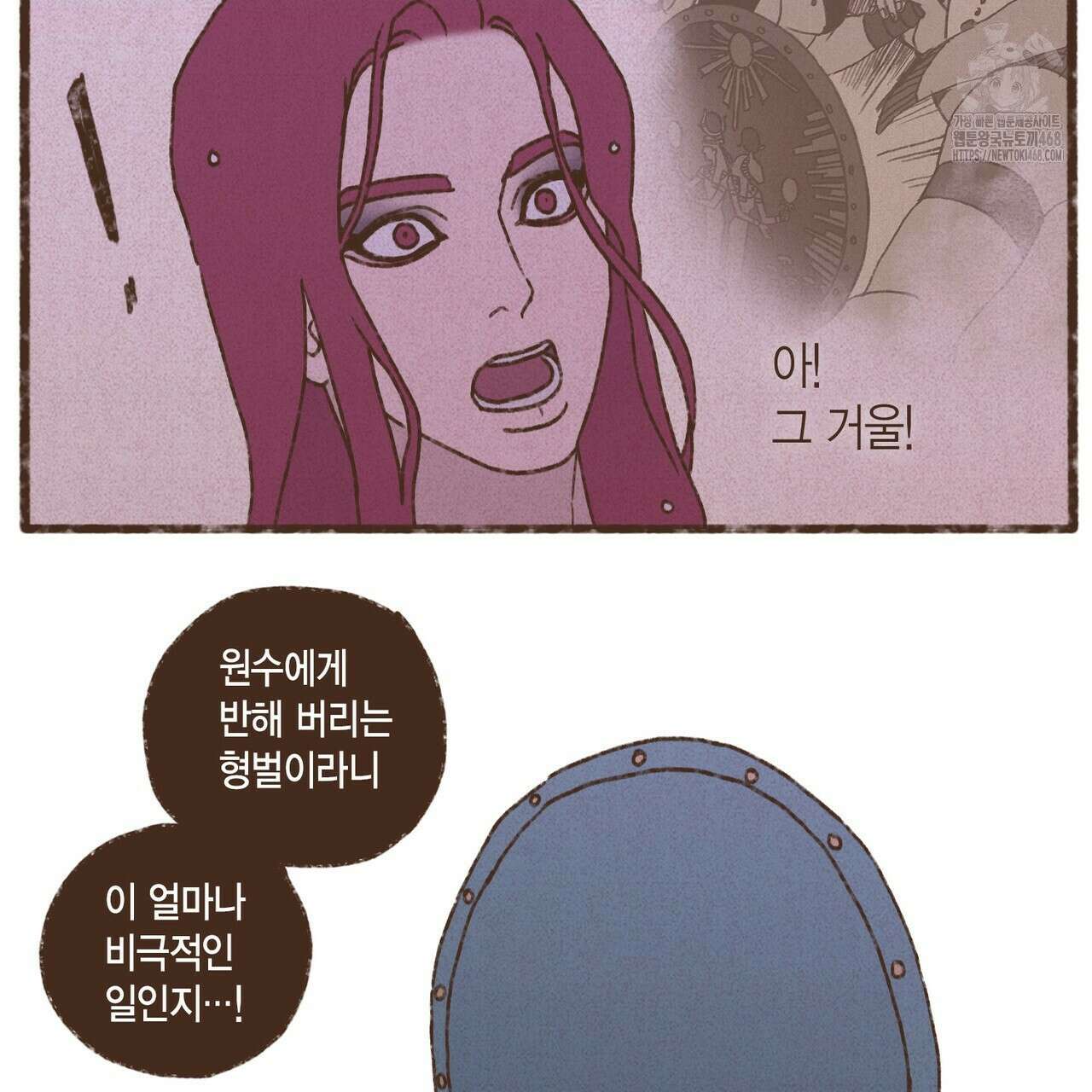 엔네아드(ENNEAD) 시즌2 127화 20