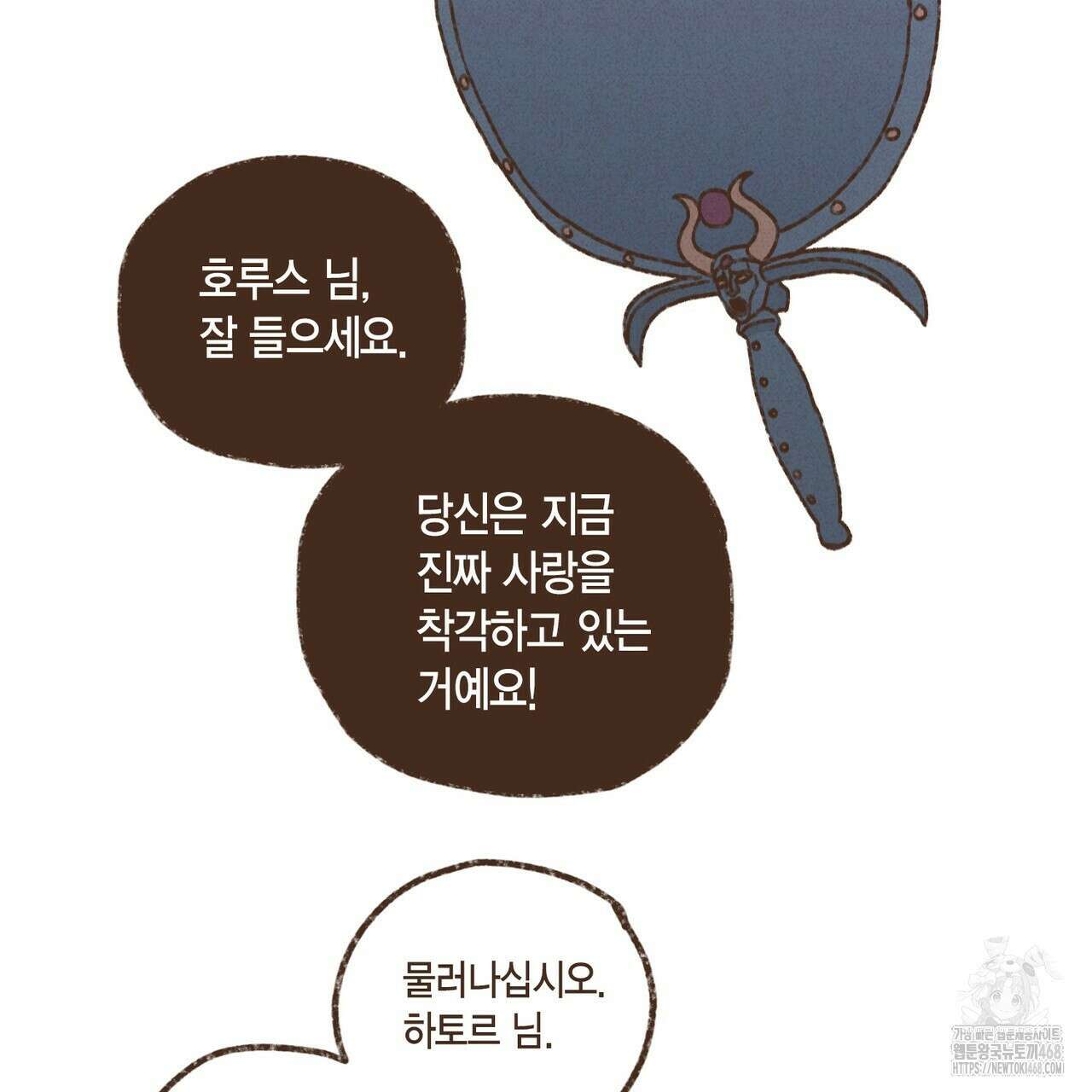 엔네아드(ENNEAD) 시즌2 127화 21