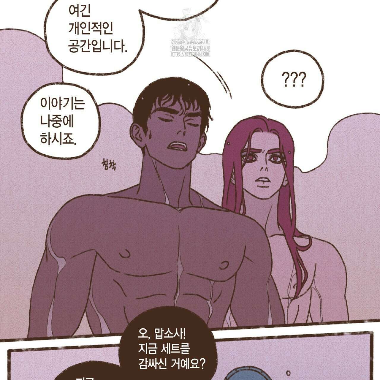 엔네아드(ENNEAD) 시즌2 127화 22