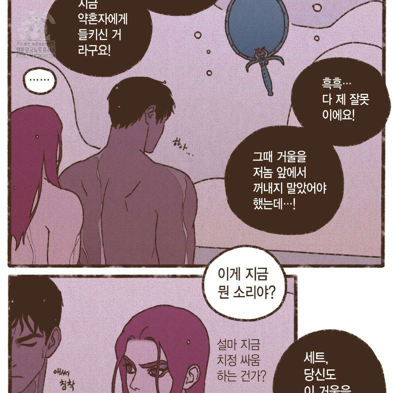 엔네아드(ENNEAD) 시즌2 127화 23