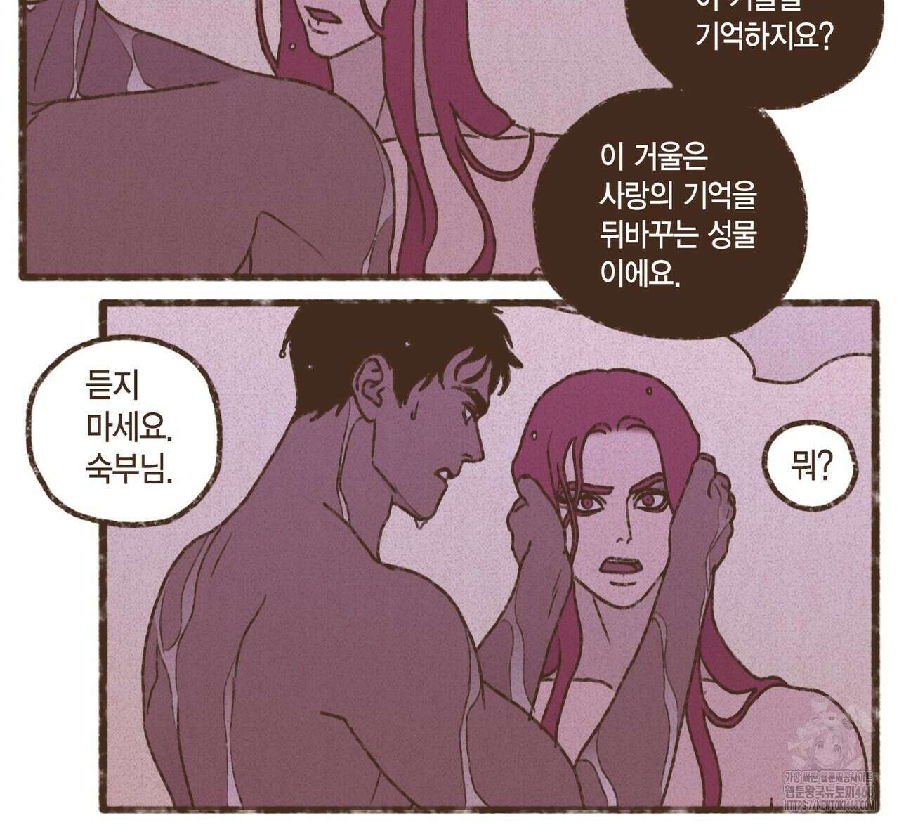 엔네아드(ENNEAD) 시즌2 127화 24